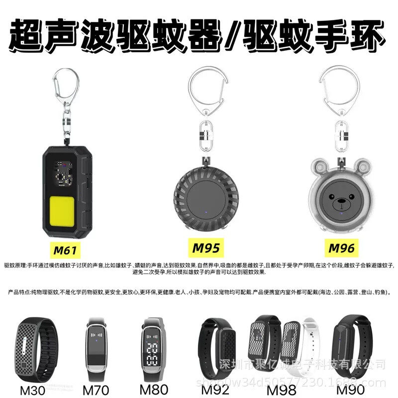 新款防蚊超声波驱蚊手环小巧式儿童户外驱虫超声波驱蚊器