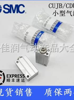 SMC型小型自由安装气缸CUJB10/CDUJB10-4D-6D-8D-10D-15D-20D-25D
