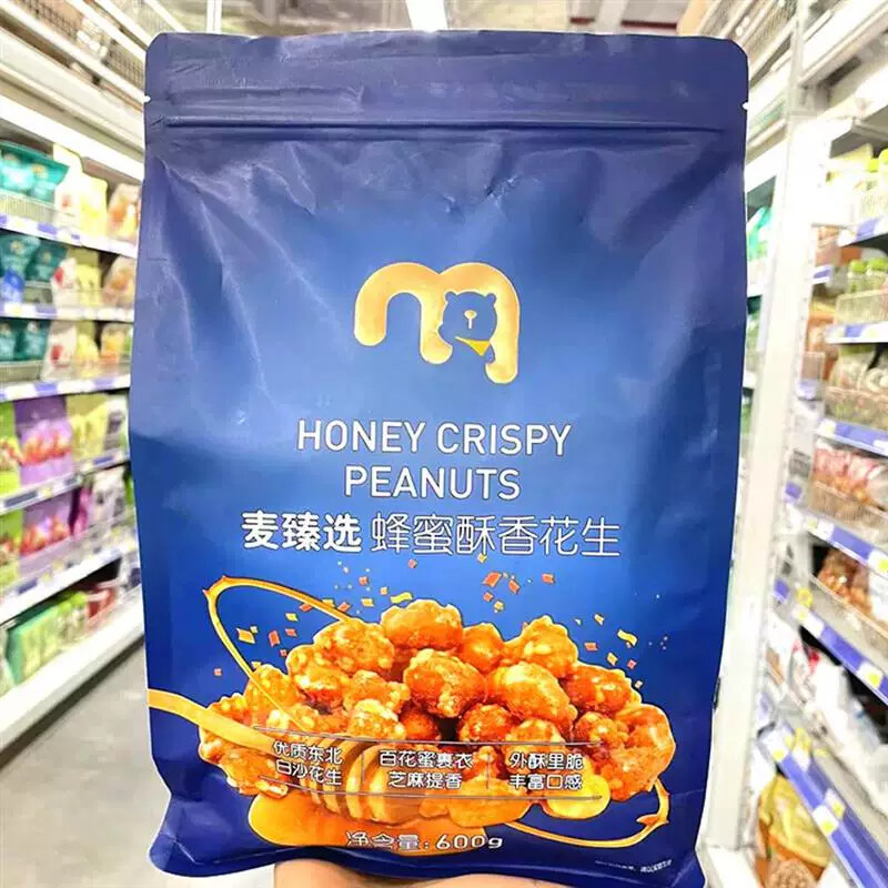 新货麦德龙超市代蜂蜜酥香花生600g独立袋装坚果休闲办公室零食