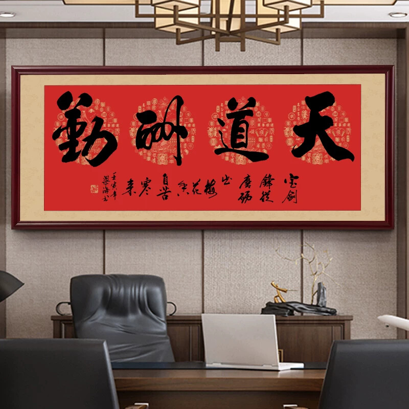招财进宝带框挂画开业送礼牌匾办公室墙上字画聚财茶桌后挂件壁画