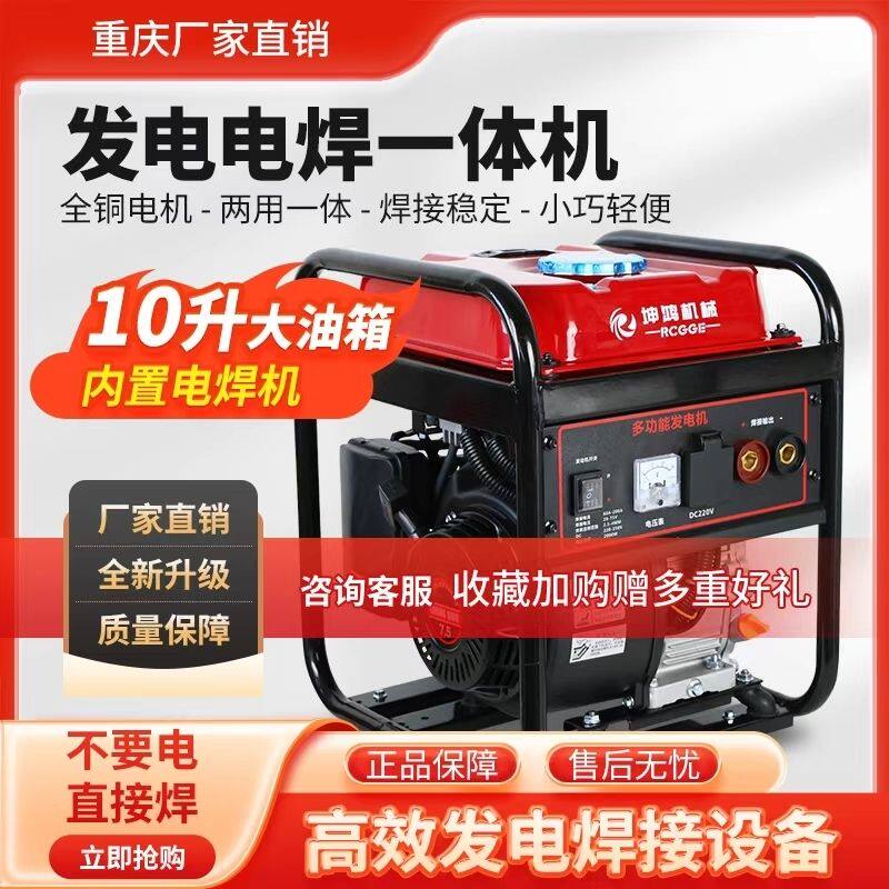 汽油发电两用一体机全铜内置电焊机220v小型户外便携工地焊接神器