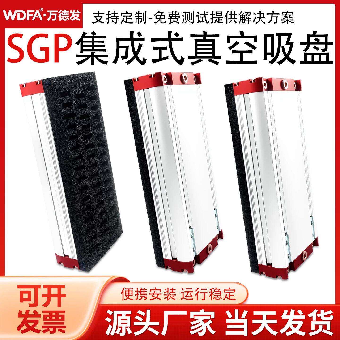 SGP真空海绵吸盘搬运码垛用大吸力吸盘真空吊具集成式真空发生器