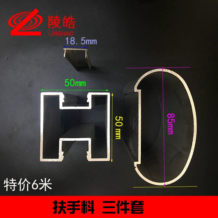 铝合金栏杆型材 铝合金楼梯 阳台 扶手木纹栏杆型材 椭圆铝管