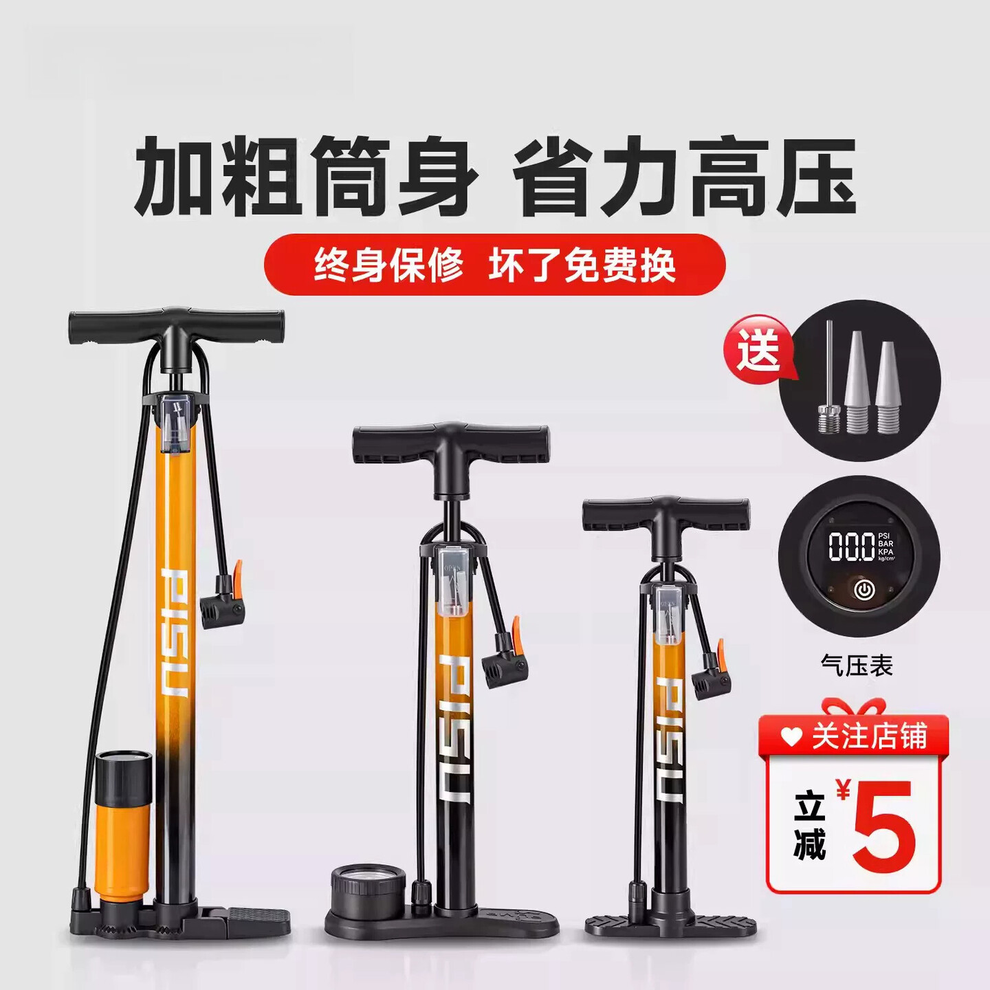 自行车打气筒家用通用电动车篮球新高压带气压表公路车便携打气筒