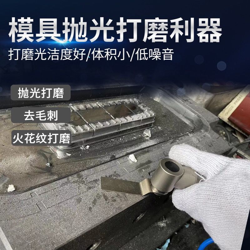 气动散打机一字弯头打磨机刮刀机模具抛光工具左右摆超声波锉刀机