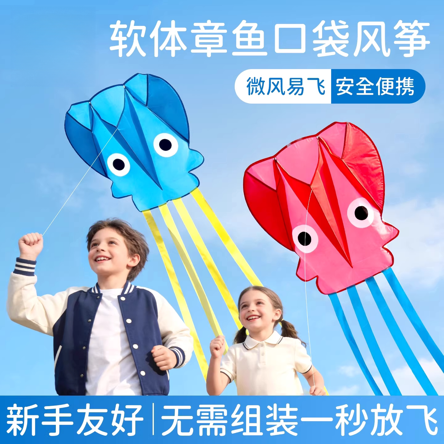 儿童口袋风筝软体小章鱼手持微风易飞便携户外2026新款可折叠无骨