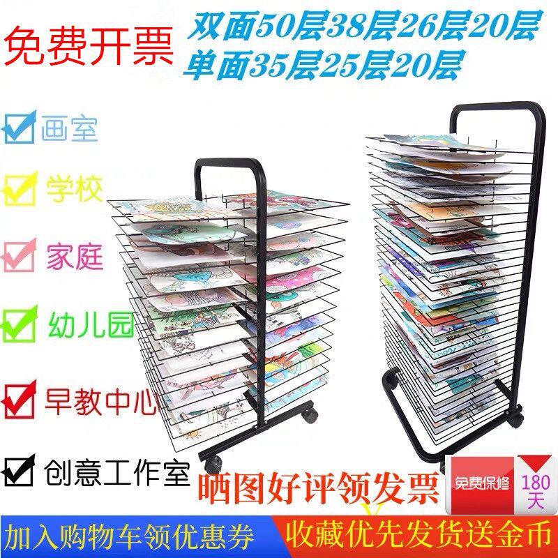 晾画架 丝网8KA3晒干架儿童晒画架 收纳 多层作品风干燥架画室