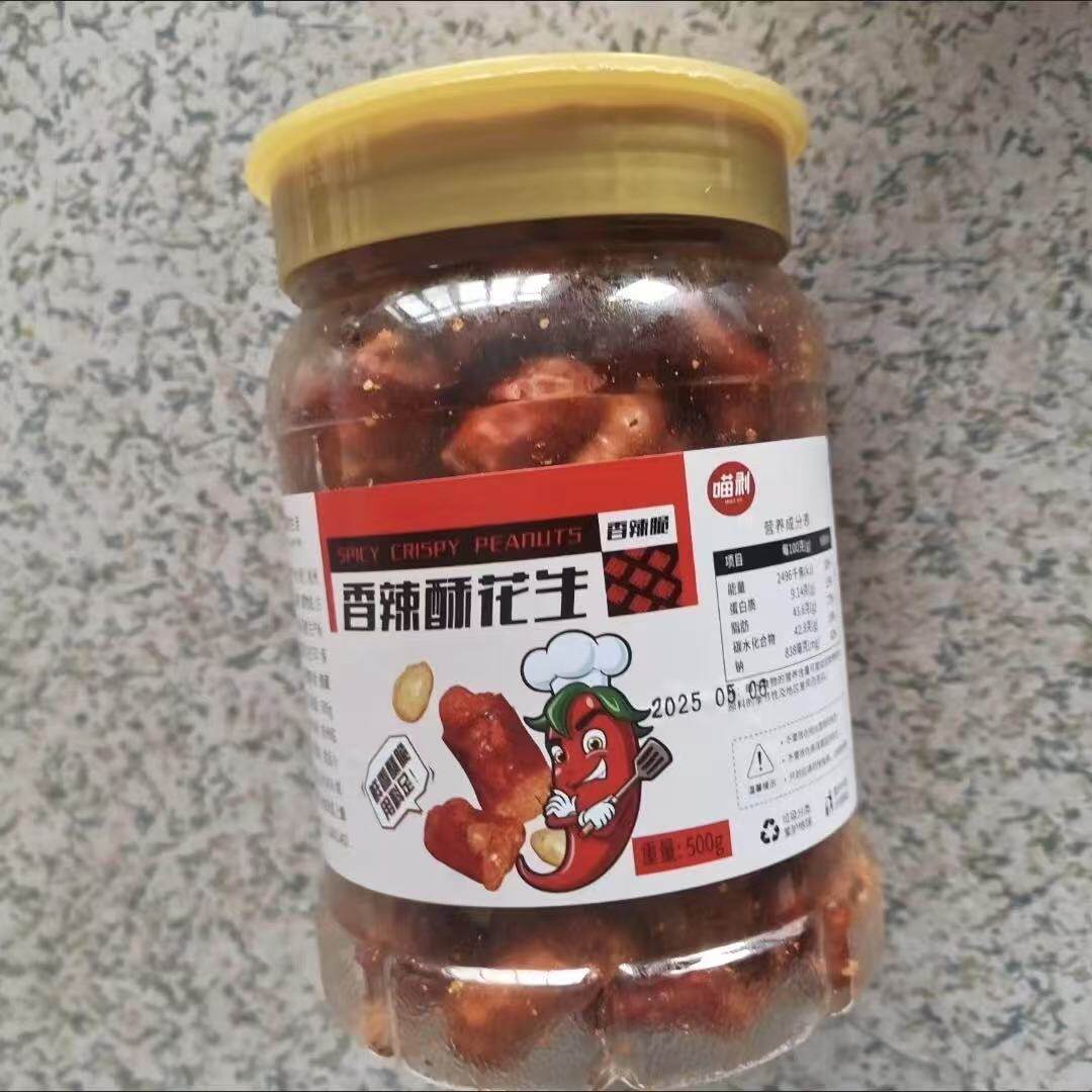 重庆小吃脆椒酥罐装香辣脆花生干吃即食香辣麻辣椒下酒菜零食解馋