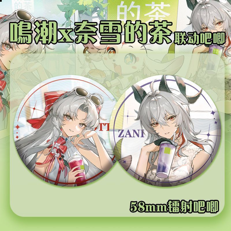 鸣潮奈雪联动#珂莱塔#赞妮周边吧唧徽章谷子马口铁胸针挂件饰品