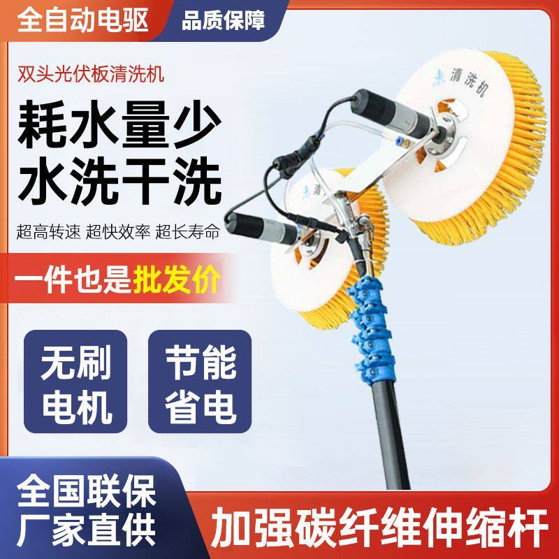 屋顶光伏清洗设备光伏板清洗机太阳能板组件光伏清洗机清洁工具