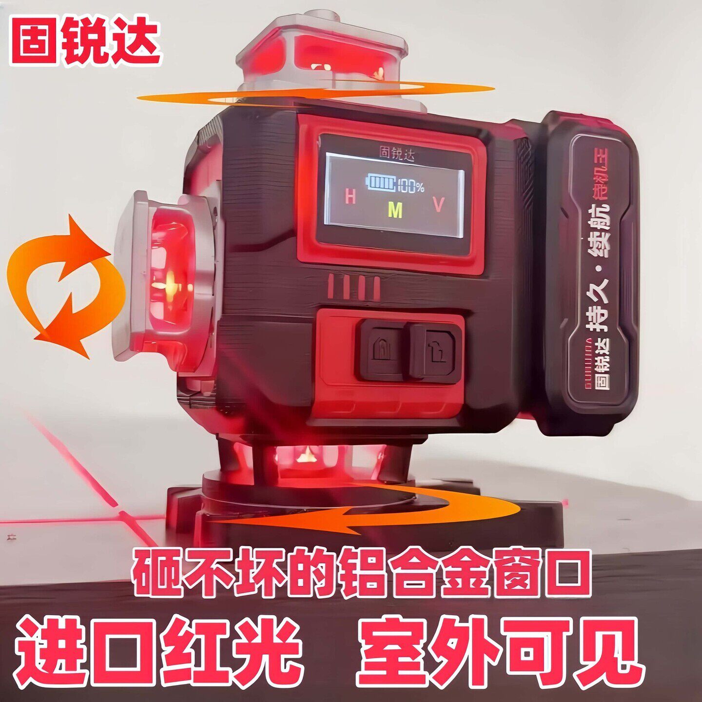固锐达2025新款水平仪12线16线红光高精度激光砌墙贴砖雷射水平仪