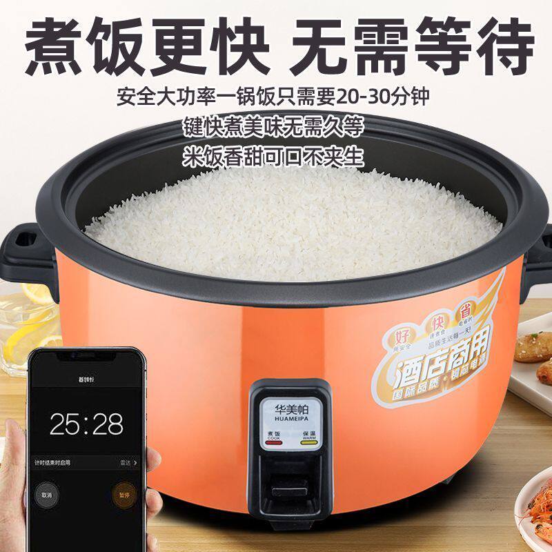 商用大容量电饭锅酒店食堂4L6L8L10L13L18L23L28L36L45L家用饭煲