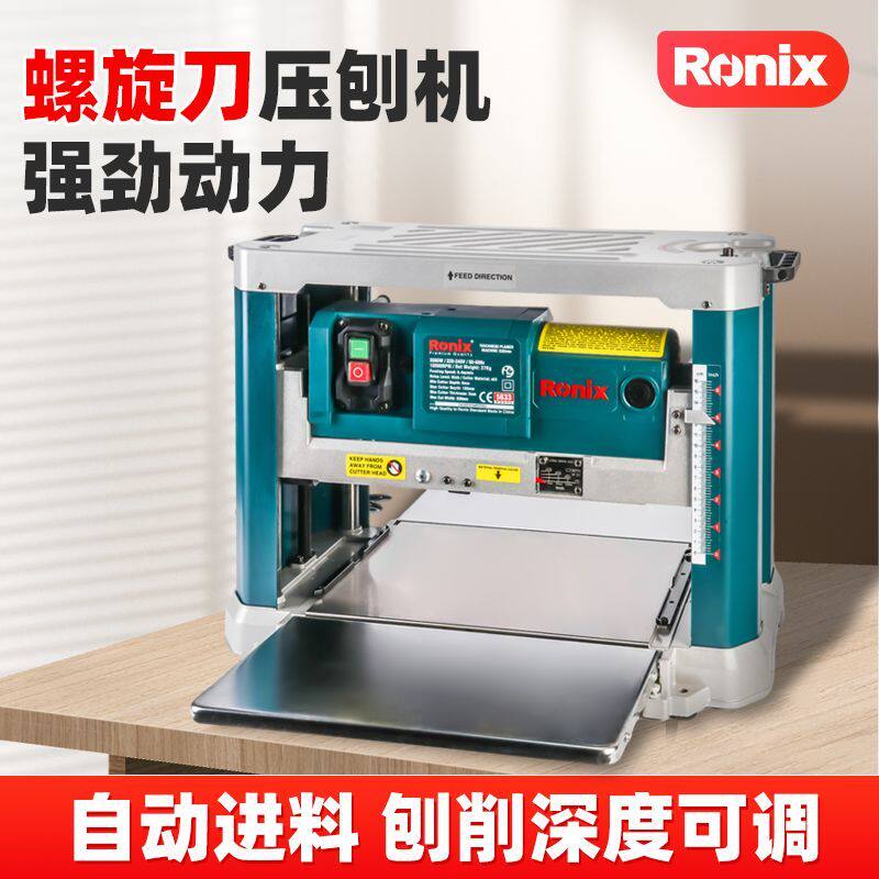 Ronix木工压刨机平板压机平刨机木工机械刨床多功能台式机床