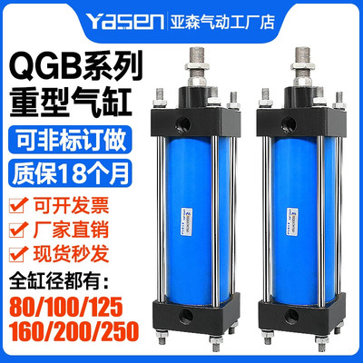 重型全铁气缸大推力长行程QGB/QGA63/80/100/125/160/200/250/320
