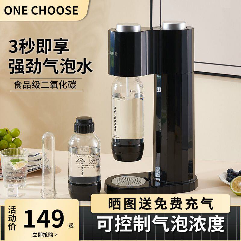 苏打水气泡机汽水机家用打气泡机碳酸饮料自制气泡水机奶茶店商用