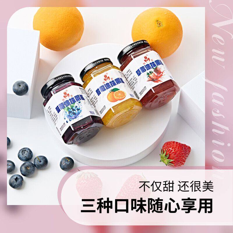 明花果酱0脂肪草莓蓝莓橙子瓶装果酱家用组合烘焙涂抹酱3口味酱