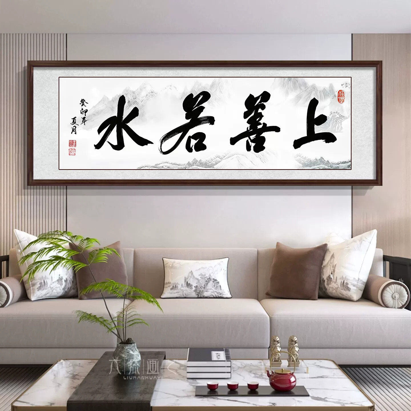上善若水书法字画客厅茶室实木挂画厚德载物牌匾老板办公室背景画