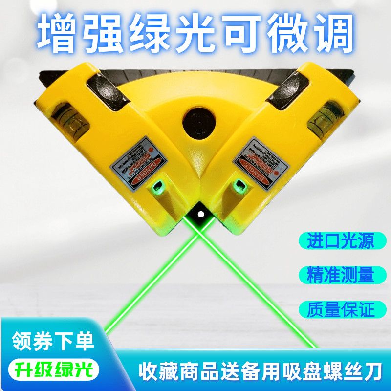 绿光90度直角红外线水平仪强光激光水平尺迷你打线器接地线仪投线