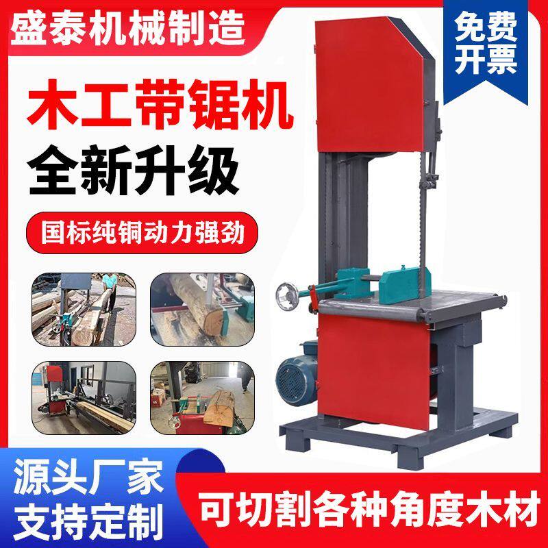 德国进口木工带锯机小型带锯机切割曲线木材圆木方木开板推台锯家