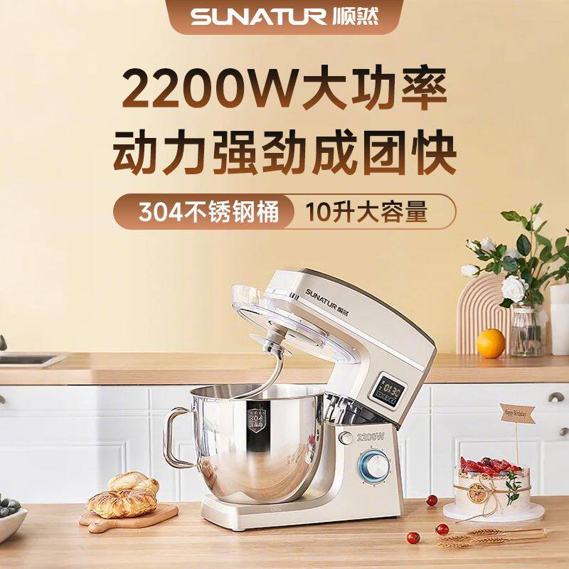 顺然商用厨师机揉面家用大功率奶泡机烘焙智能全自动搅拌小型和面