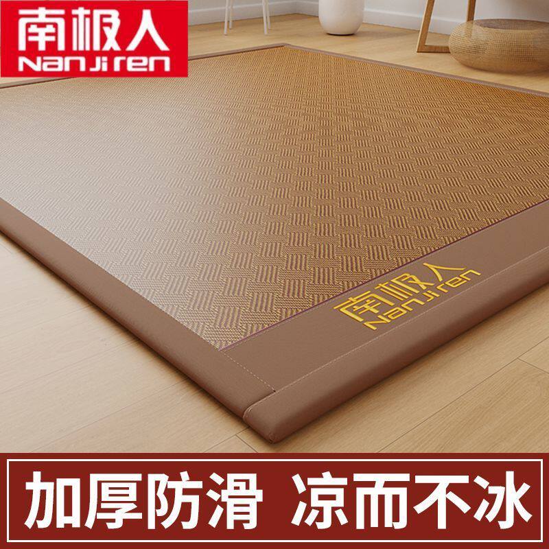 南极人凉席2025新款竹席可折叠家用双面凉席两用床垫冬夏加厚草席