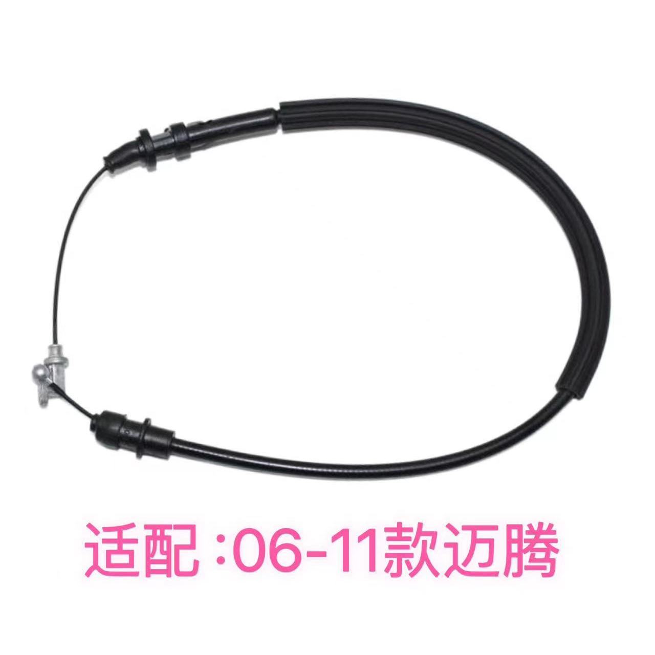 06-11款迈腾车门外拉手拉线拉丝 老款迈腾B6外车门拉线外车门拉丝