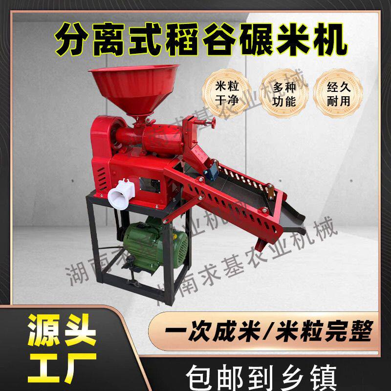 新型碾米机打米机多功能剥谷机磨粉稻谷脱壳机粉碎一体机家用
