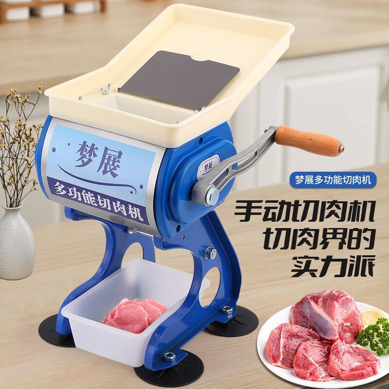 手摇切肉机切片机电动商用绞肉机手动切肉片机家用切丝机摇肉机