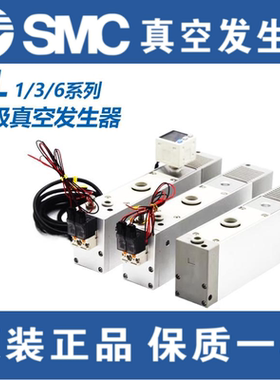 SMC型新款原装ZL112A/ZL3H04-P/ZL3H06-D/ZL6H04-GN多级真空发生