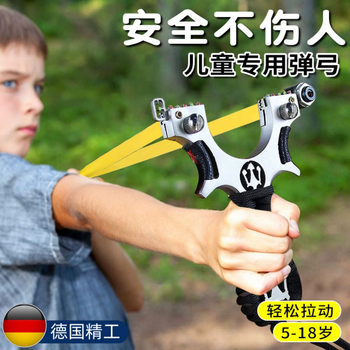 儿童安全弹弓玩具BLITZWOLF款专
