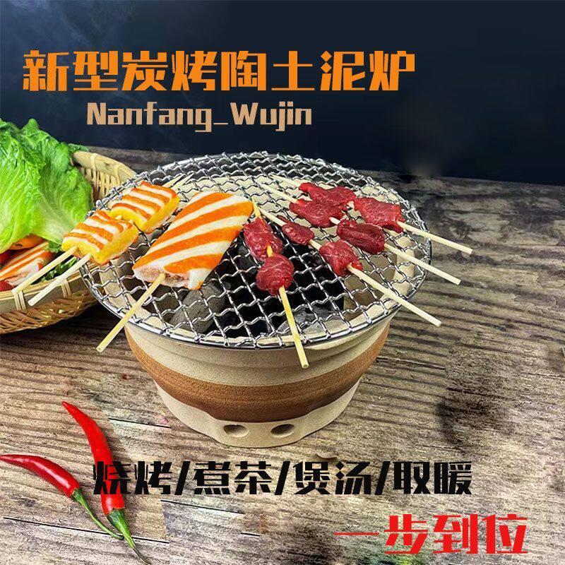 围炉煮茶一整套烤肉陶土炉老式炭炉烧烤木炭家用泥炉打边炭火炉子
