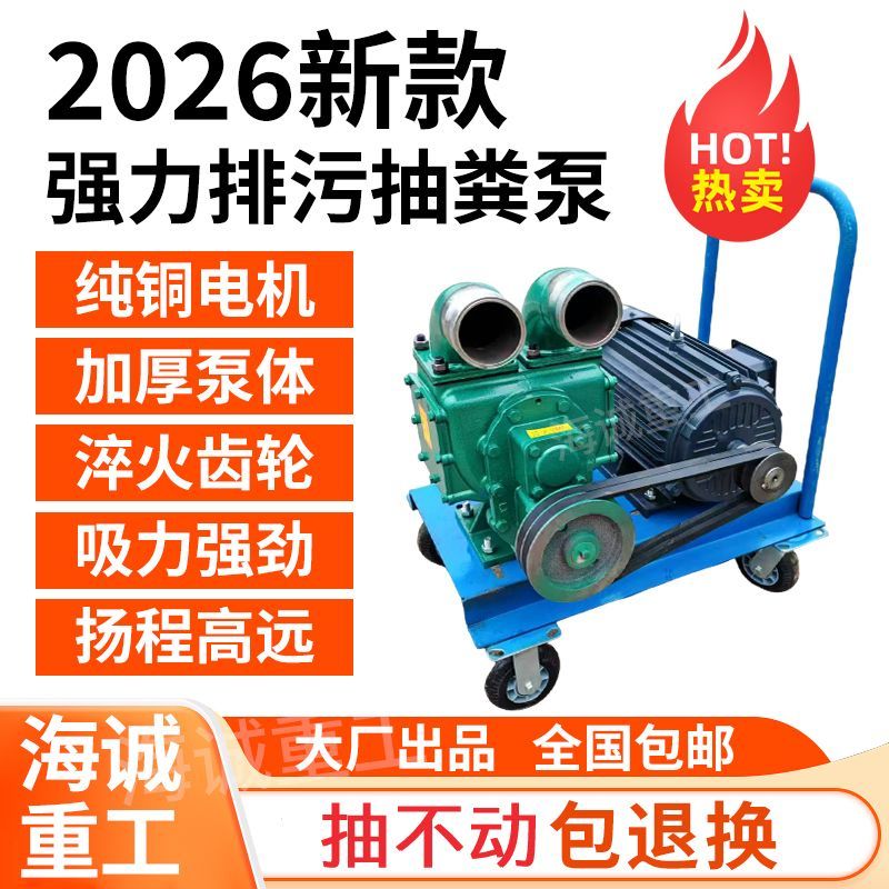 抽粪泵养殖场吸粪泵污水泵猪粪鸡粪鸭粪化粪池无堵塞强力自吸自排