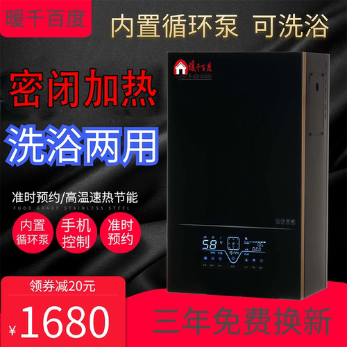 新款密闭电锅炉家用PTC电采暖炉全自动取暖洗浴半导体供热壁挂炉