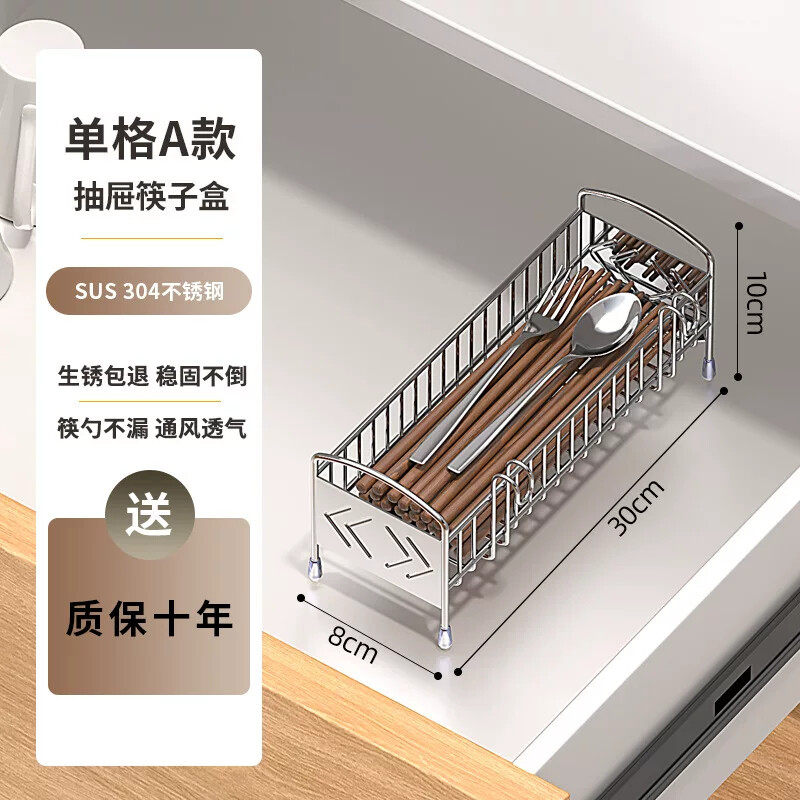 筷子篮挂墙平放不锈钢免打孔洗碗机消毒柜里的刀叉勺子沥水收纳盒