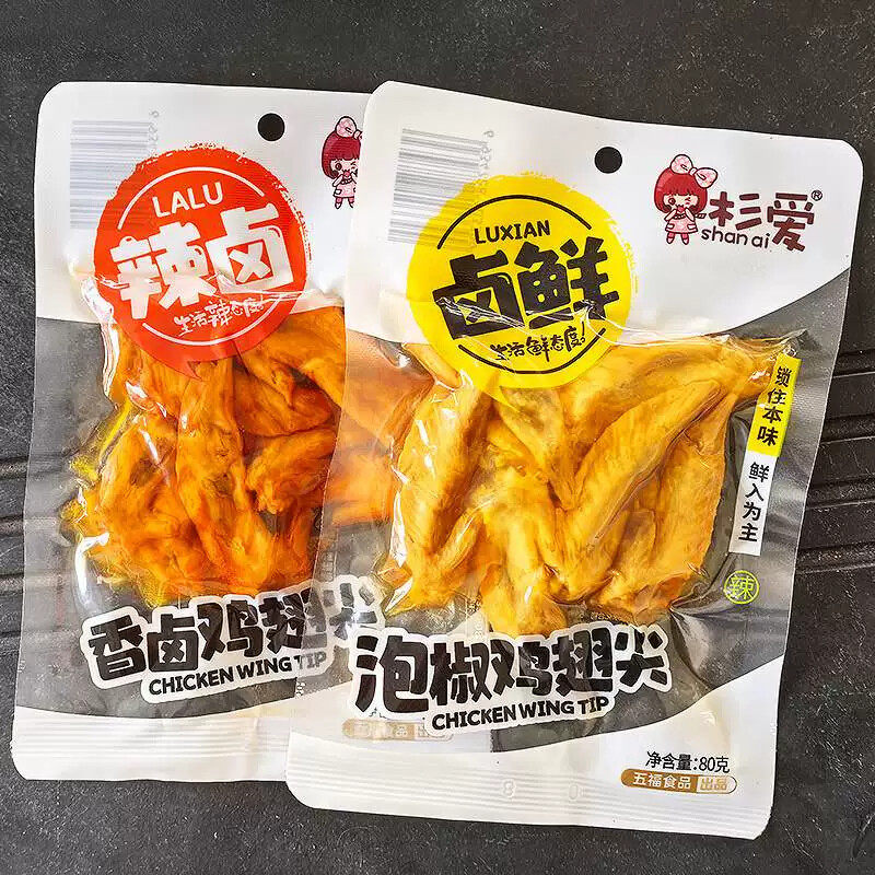 杉爱卤鸡翅尖大包装即食鸡翅尖香辣鸡尖休闲解馋鸡翅小吃肉零食