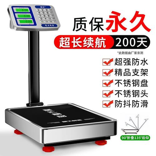 300kg电子秤公斤做生意商用台秤折叠家用称重100磅秤