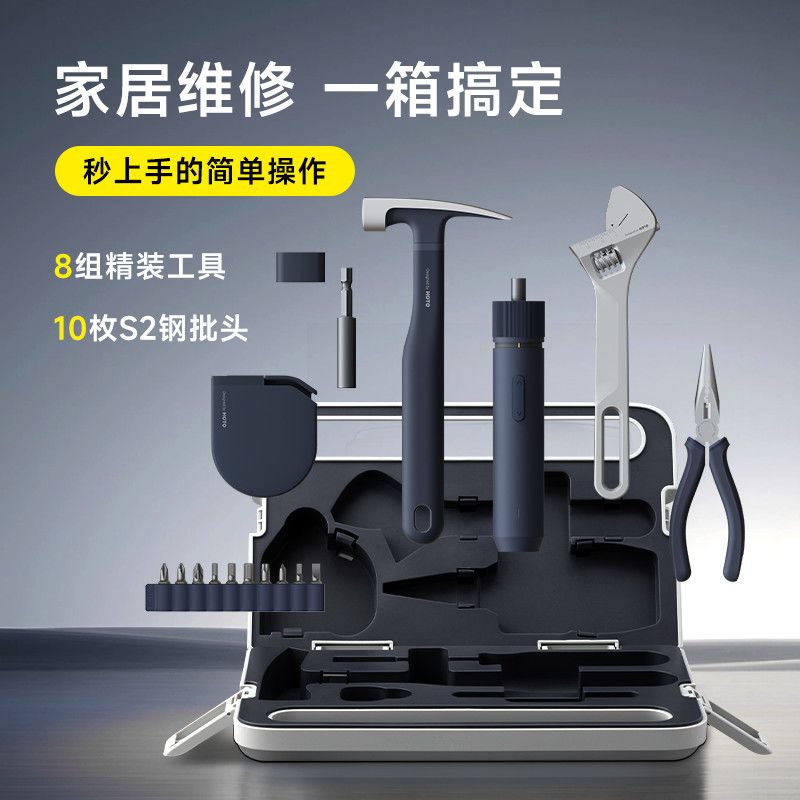 小猴工具箱家用电动螺丝刀套装收纳车载多功能车载五金手电钻维修