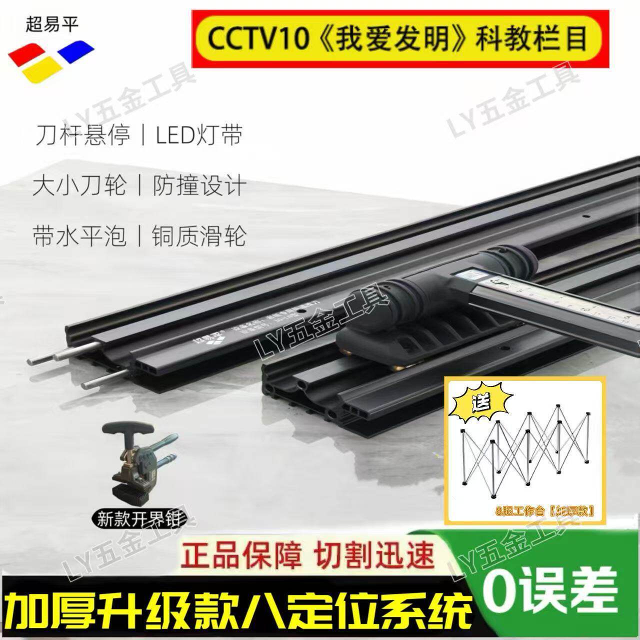 超易平t型轨道推刀高精度瓷砖切割机可携式手推式岩板地砖推拉划