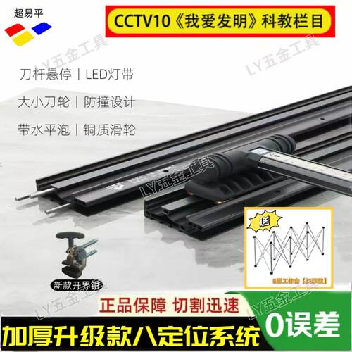超易平t型轨道推刀高精度瓷砖切割机可携式手推式岩板地砖推拉划