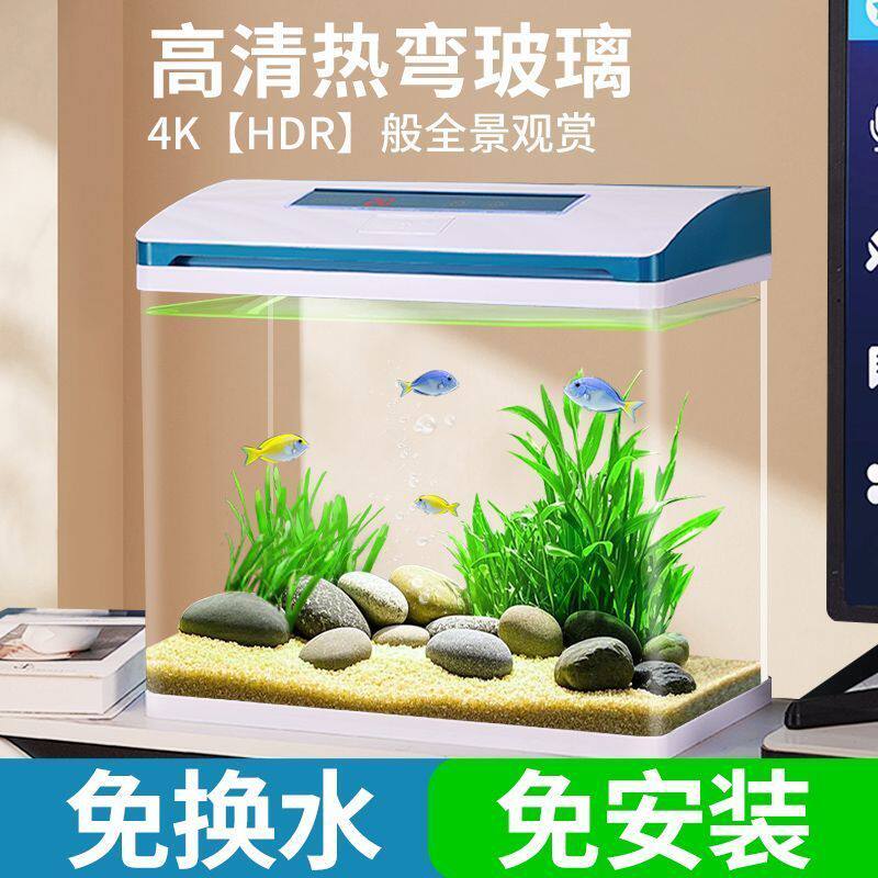 鱼缸客厅家用水族箱中小型迷你创意玻璃长方形生态高清懒人金鱼缸