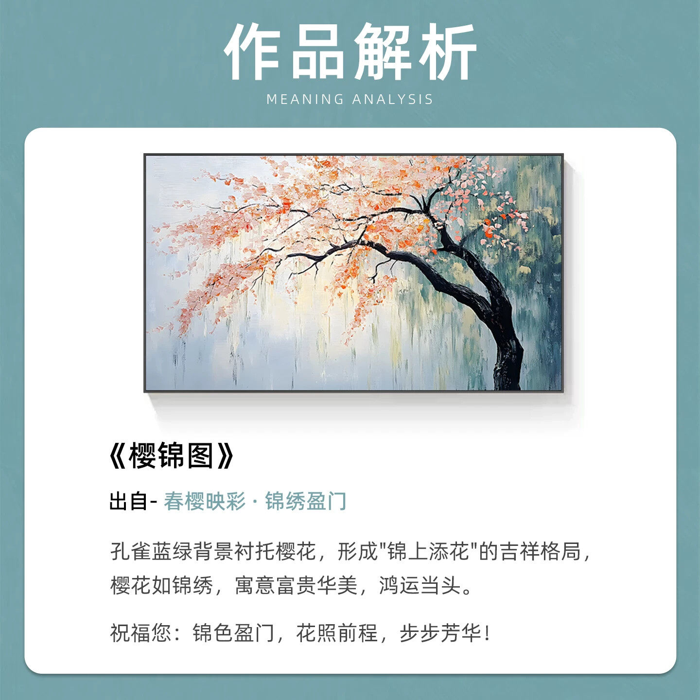 《樱锦图》原创粉色樱花树大芬村油画新中式中古风挂画客餐厅挂画