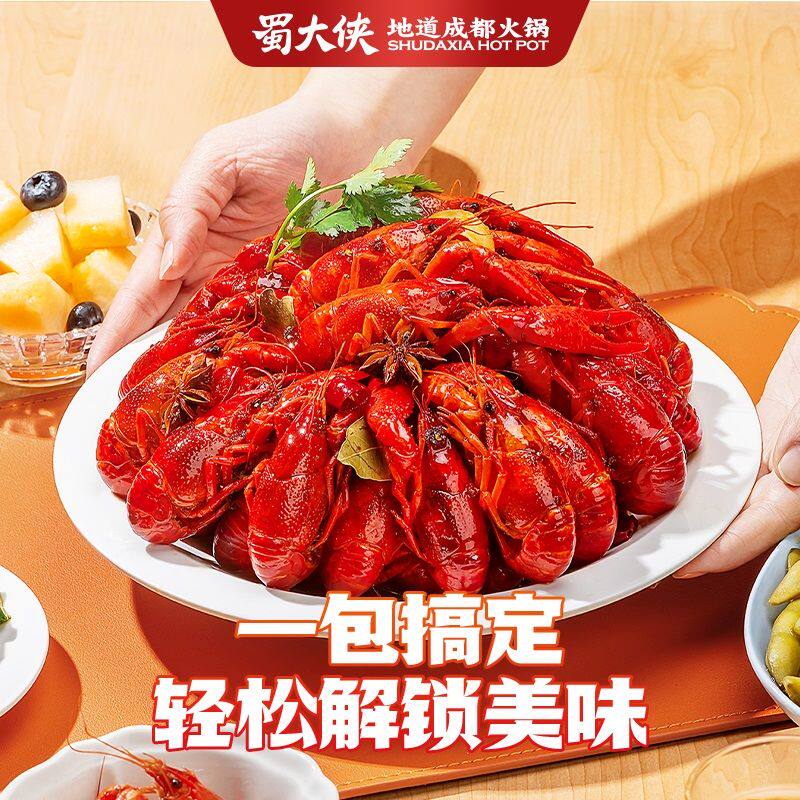 蜀大侠麻辣小龙虾调味料200g*2袋蒜蓉蒜香香料油焖爆炒虾尾正宗