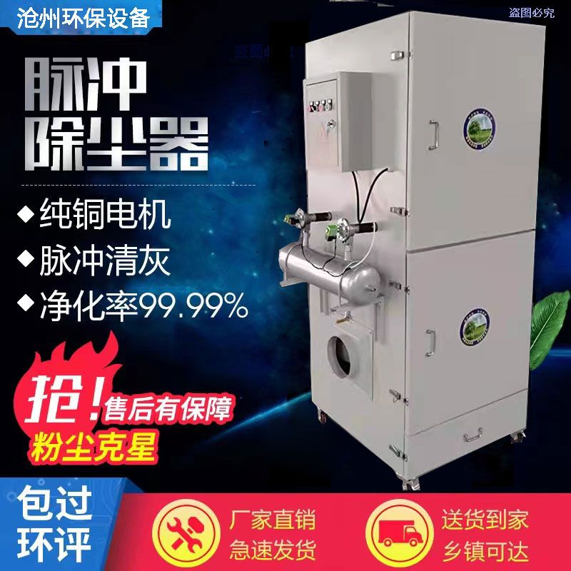 脉冲滤筒吹尘器 激光切割焊烟打磨粉尘收集器工业环保移动吸尘器