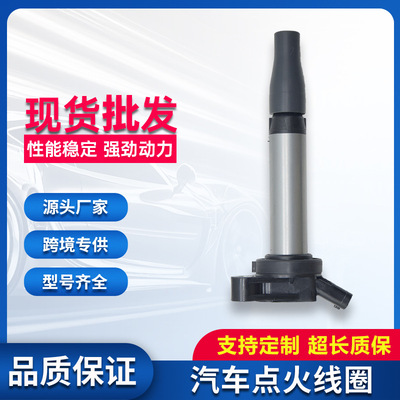适用进口丰田大发点火线圈90919-02273 9004A-19002 JK099700跨境