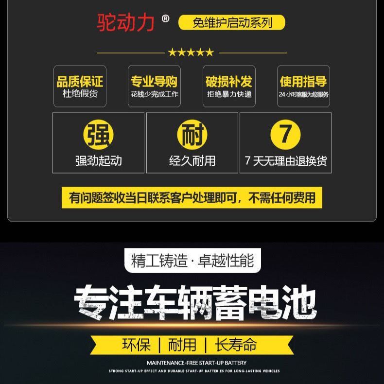 正品驼动力12V120/180/200/245ah电池货车驻车空调发电机半挂电瓶