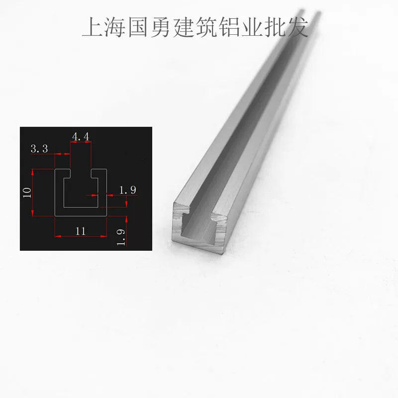 铝合金U型槽10x11光电开关安装槽感应器导轨U型工业铝型材导轨