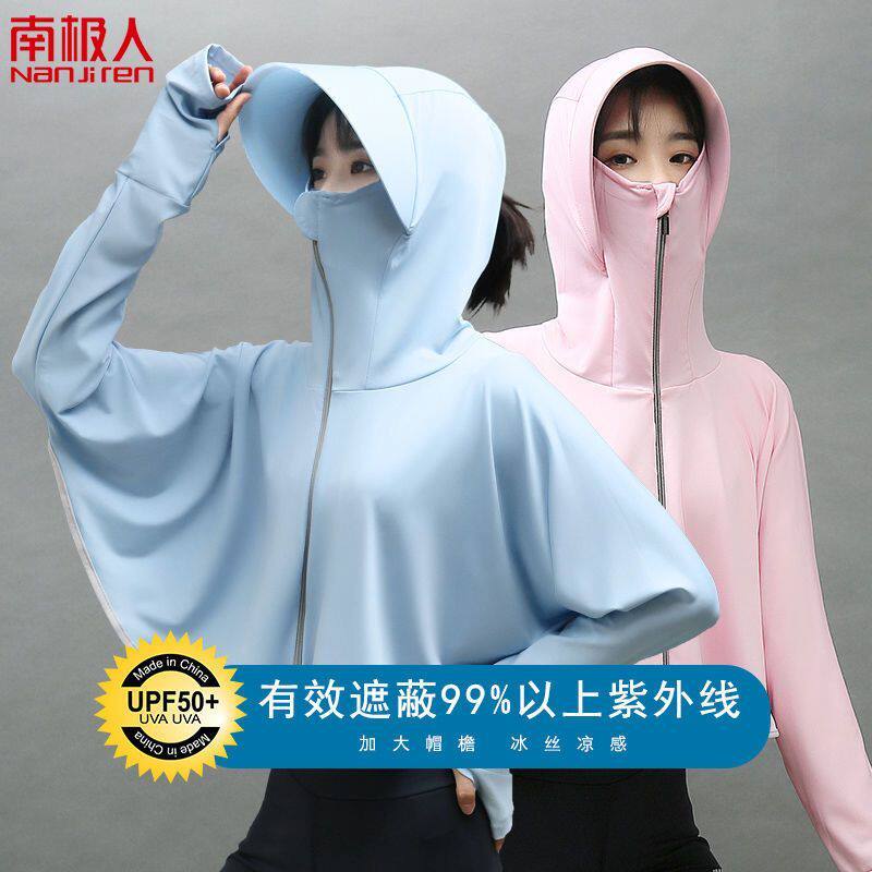 防晒衣女夏新款防紫外线骑车遮脸帽罩衫薄款冰丝防晒服