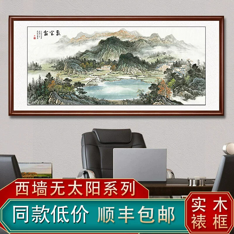 聚宝盆山水风景挂画流水生财字画办公室靠山图客厅沙发背景墙装饰