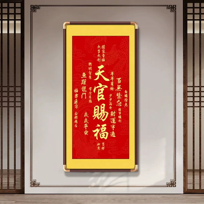挂画竖款喜庆字画中式入户玄关装饰画楼梯转角壁画中堂画