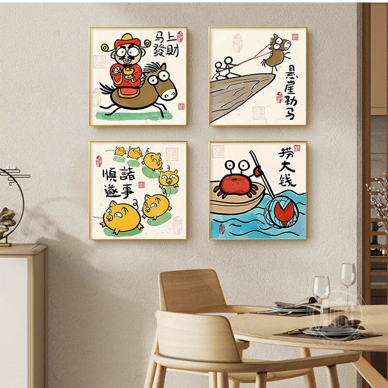 网红餐厅搞笑装饰画中式客厅墙面谐音梗书法挂画创意趣味餐桌壁画